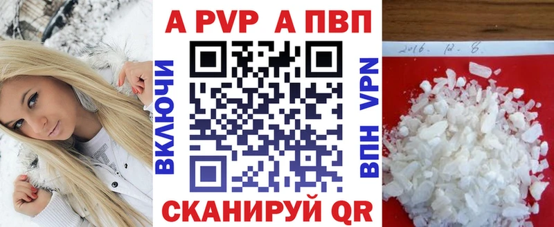APVP кристаллы  KRAKEN вход  Рудня 