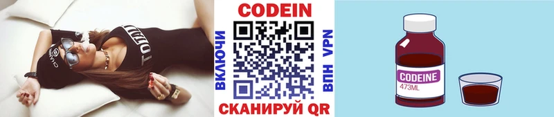 наркотики  Рудня  Кодеин напиток Lean (лин) 