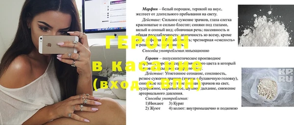 героин Белоозёрский